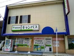 個別指導キャンパス　能登川校