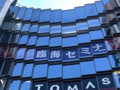 武田塾　向ヶ丘遊園校