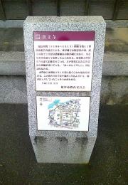 医王寺