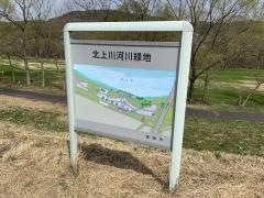 北上川河川緑地