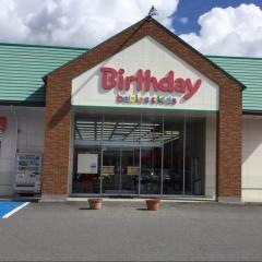 ベビー・子供用品バースデイ米沢店