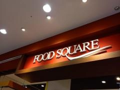 カスミフードスクエア　イオンタウン守谷店