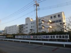 松伏町立松伏第二中学校