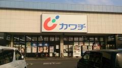 カワチ薬品　坂戸店
