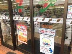 セブンイレブン　久喜北2丁目店