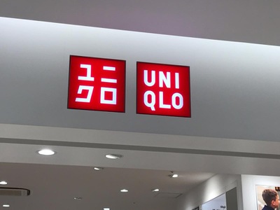 マーケットピア ユニクロ ららぽーとｔｏｋｙｏ ｂａｙ店 船橋市浜町