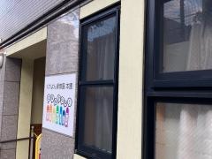 くれよん保育園