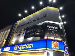 マツモトキヨシ　原宿竹下通り店