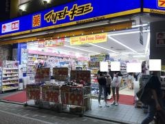 マツモトキヨシ　原宿竹下通り店
