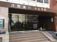 新横浜歯科技工士専門学校