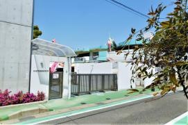 半田同胞園保育所