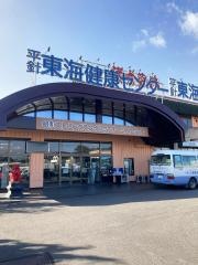 平針東海健康センター
