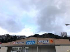 ウエルシア　綾部店