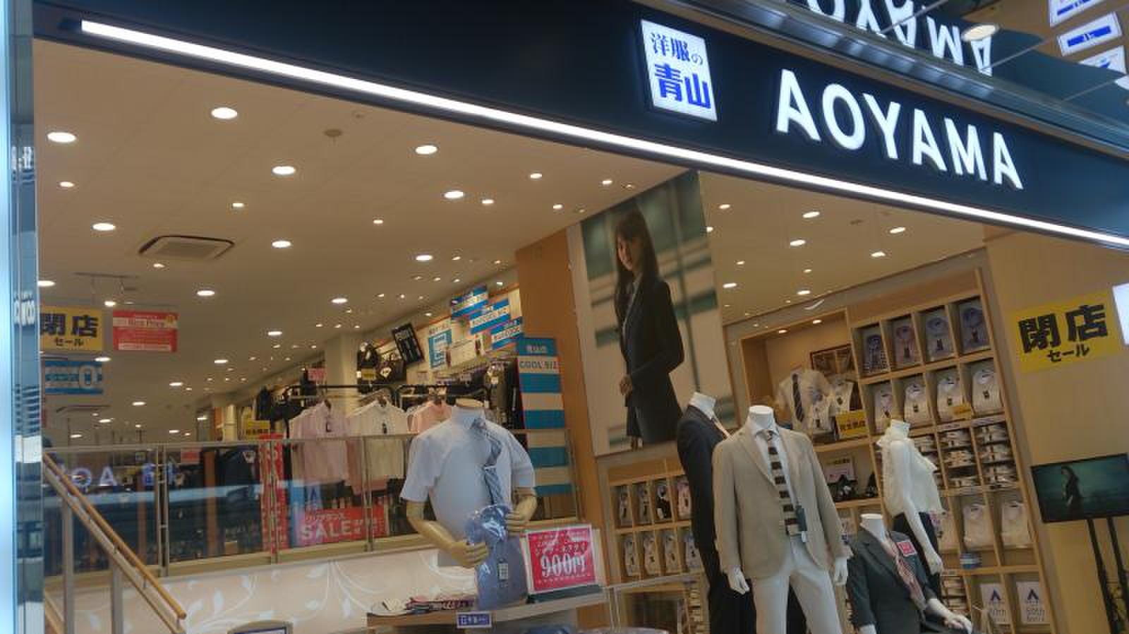 洋服 の 青山 京都 河原町 店