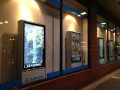池田泉州銀行箕面駅前支店