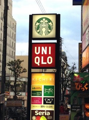 マーケットピア ユニクロ 江坂東急プラザオッツ店 吹田市豊津町