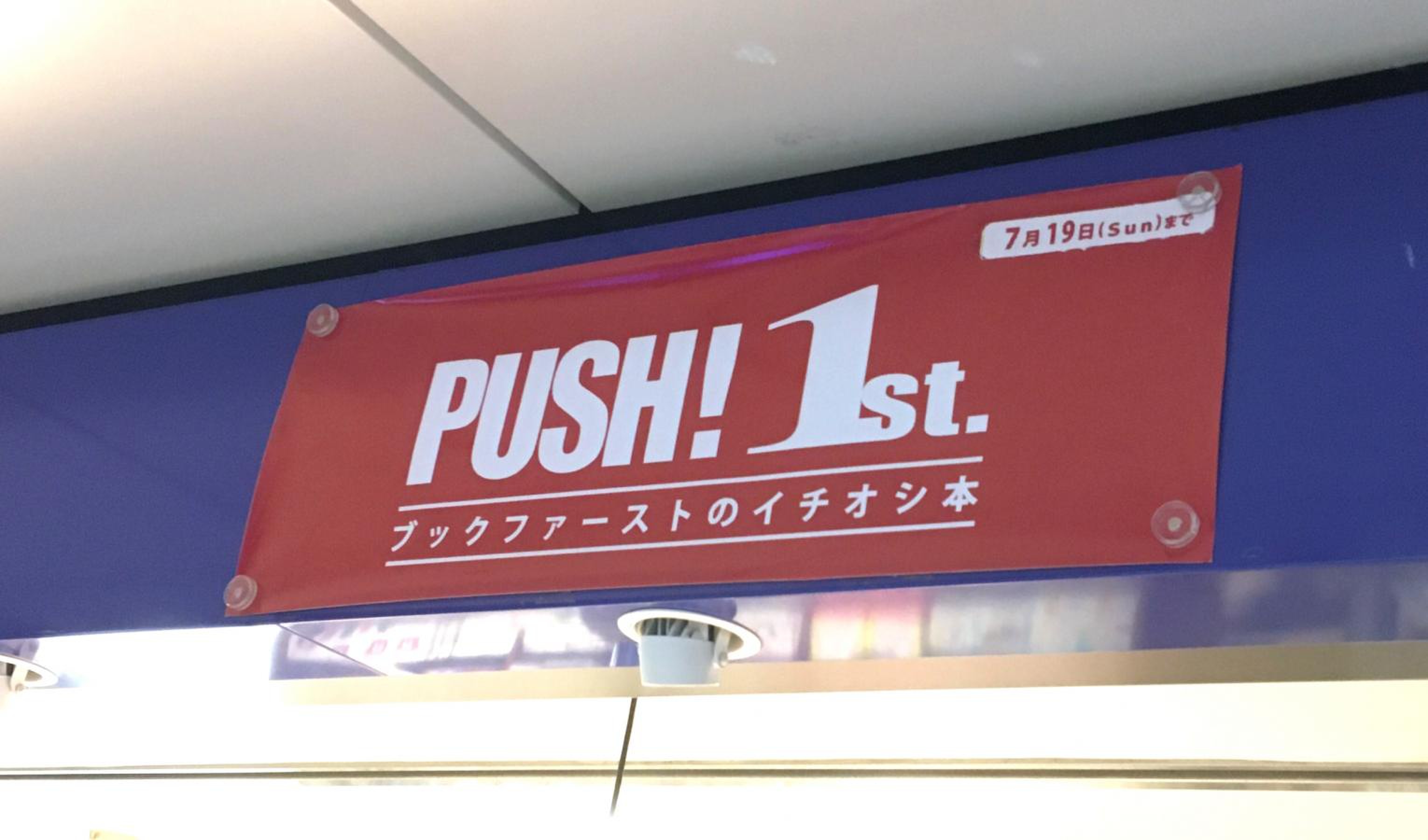 ブック ファースト 梅田 2 階 店