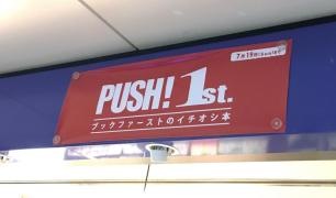 ブックファースト　梅田2階店