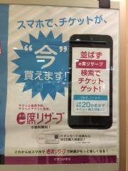 イオンシネマ明石