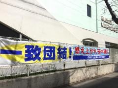 伊丹市立笹原中学校