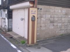 英祥