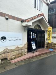民宿あけぼの