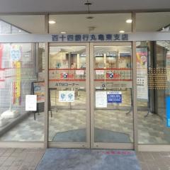 百十四銀行丸亀東支店