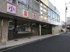 小倉カトリック幼稚園