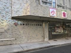 小倉カトリック幼稚園