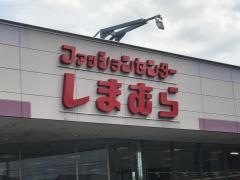 ファッションセンターしまむら　宗像店