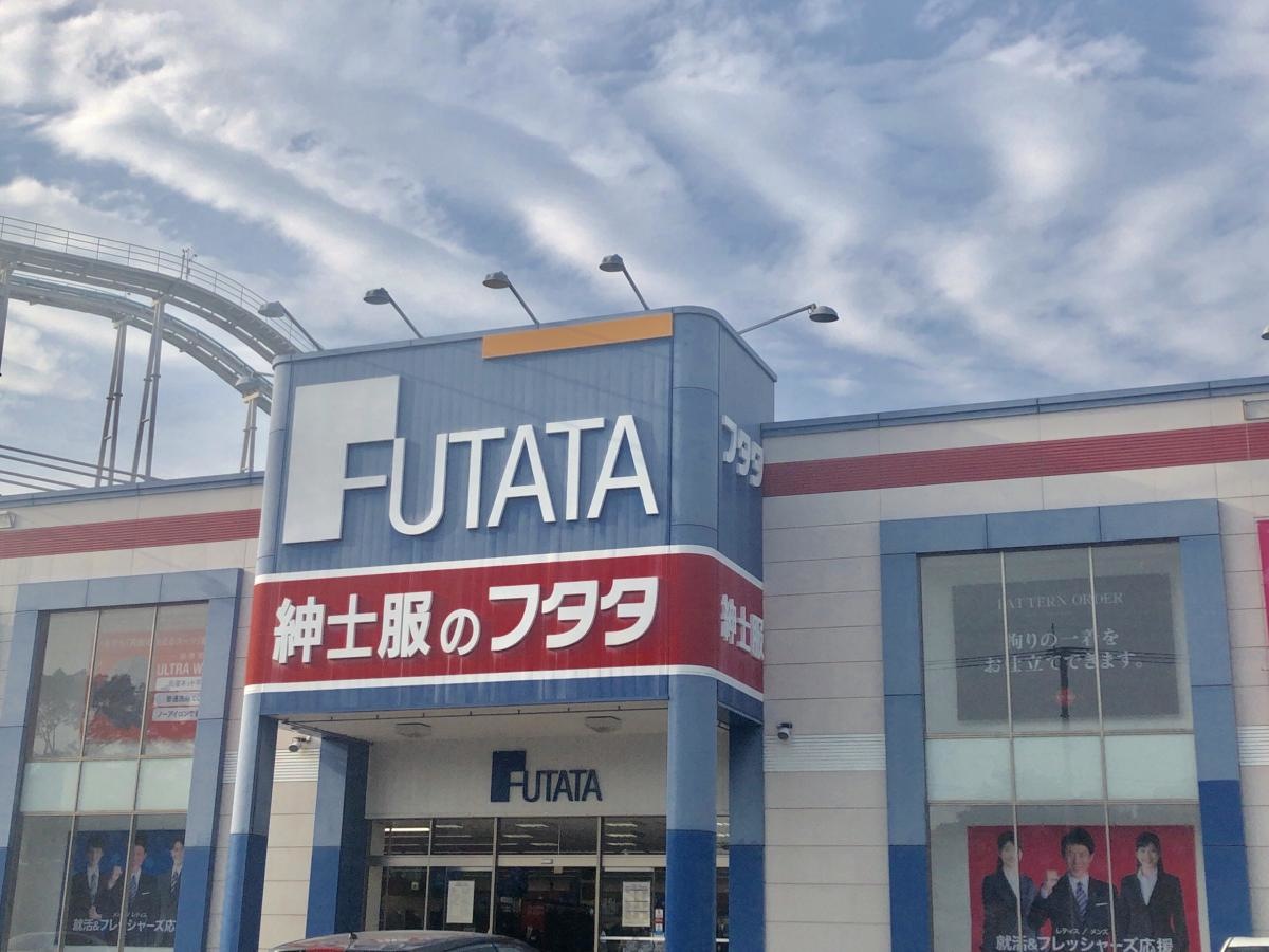 フタタ荒尾グリーンランド店