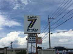 ホームセンターセブン高田店
