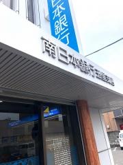 南日本銀行玉里支店