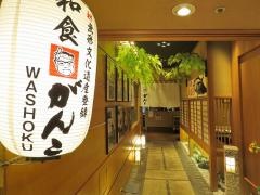 がんこあべのルシアス店