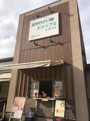 愛彩ランド　泉州やさいのビュッフェ＆カフェ