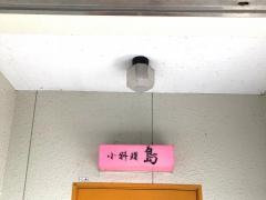 島