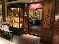 天ぷらつな八高輪店