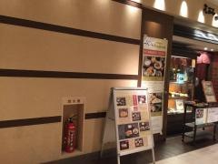 天ぷらつな八高輪店