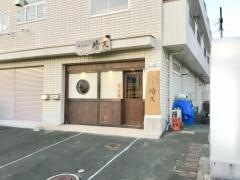 鴨と豆腐・靖天