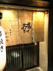かめや宇都宮店