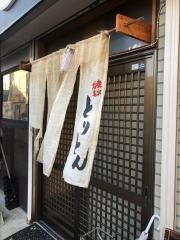 とりとん
