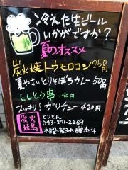 とりとん