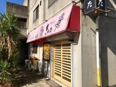 焼鳥きんた