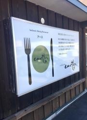 ｅａｒｔｈ栗山