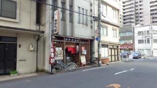宝町の喰い処たから屋