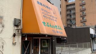 セブンツウセブン