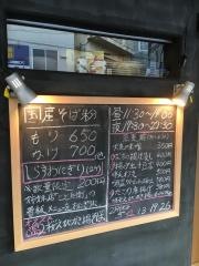 三嶋　そば兵衛