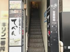てっぺん
