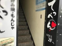てっぺん