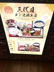 タン次郎